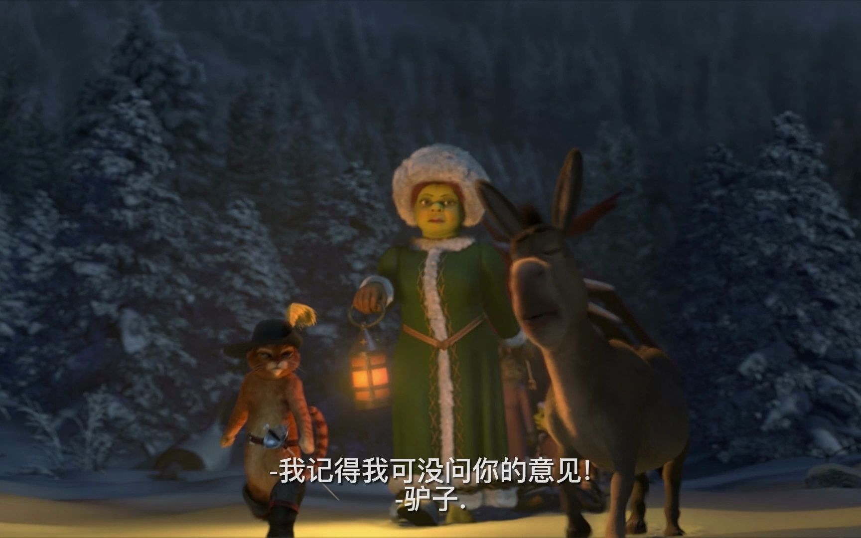 (5)史莱克向朋友们道歉 大家一起过夜