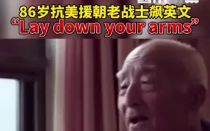 Download Video: 86岁抗美援朝老战士飙英文：李继德爷爷用轻松的语调，讲述了那段惊心动魄的朝鲜战场故事。