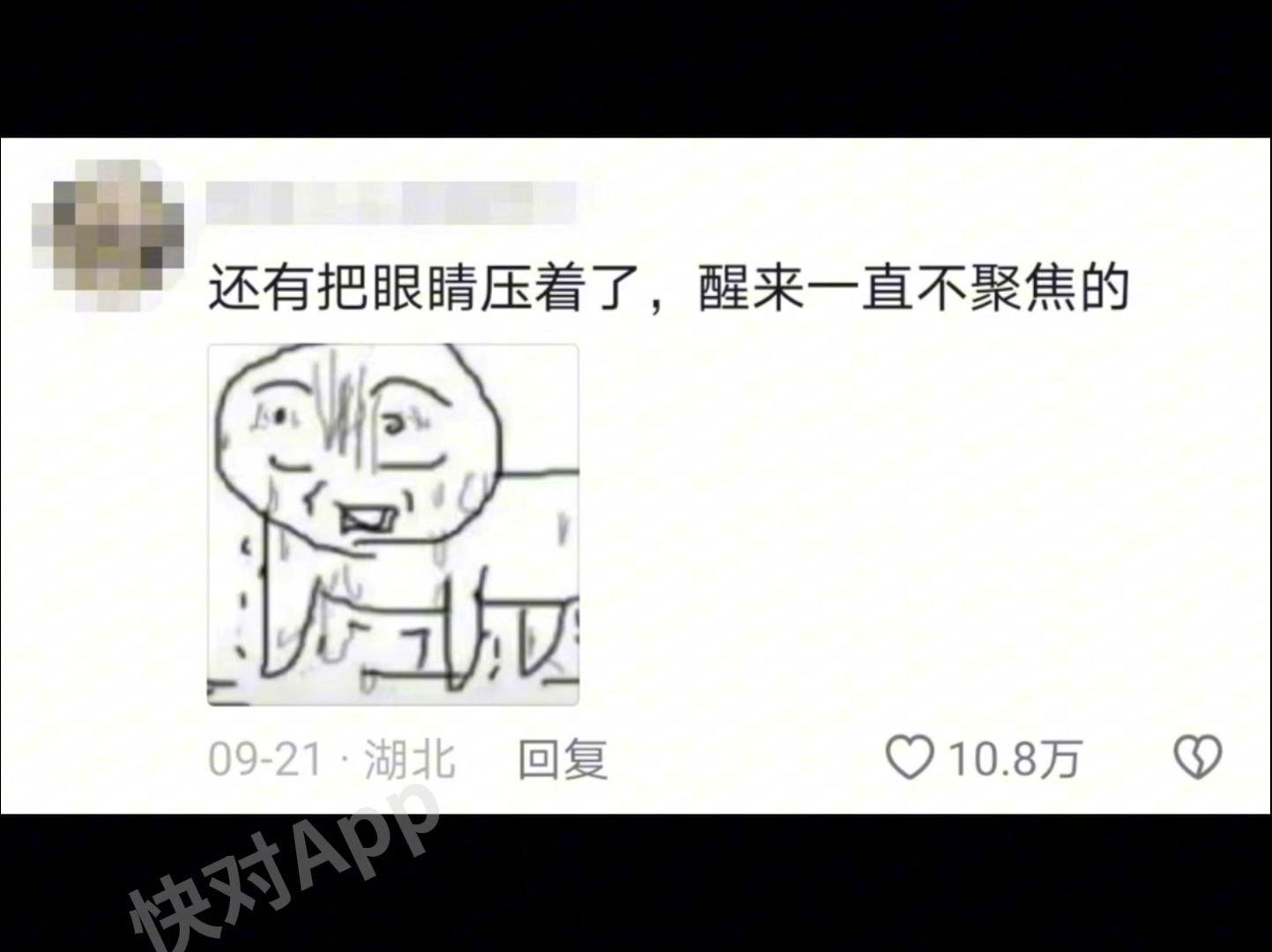 谁懂啊❓在学校午睡就像抽盲盒𐟤㥓”哩哔哩bilibili