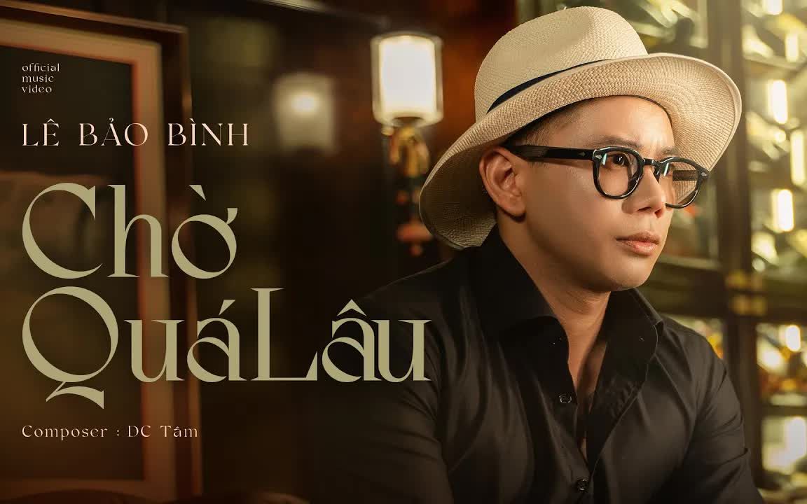 [图]【越南歌曲】CHỜ QUÁ LÂU LÊ BẢO BÌNH OFFICIAL MUSIC VIDEO | 久候