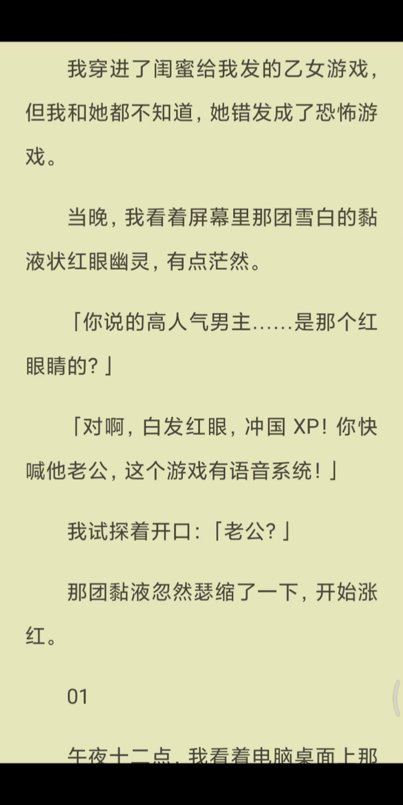 【已完结】我试探着开口:「老公?」那团黏液忽然瑟缩了一下,开始涨红.哔哩哔哩bilibili