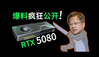 Скачать видео: 4090：游戏，我不如你！算力，你不如我！性价比神卡？