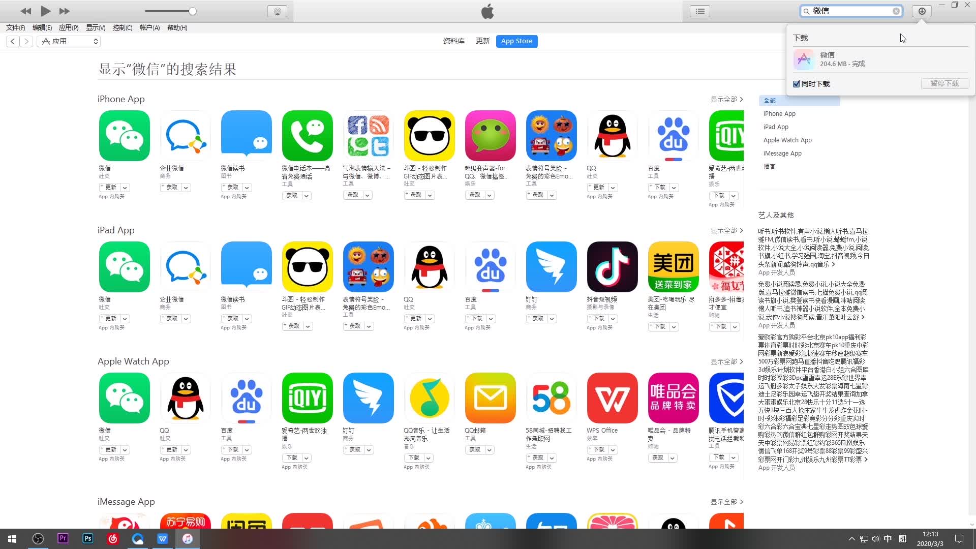 新版app不好用?小伙教你下载旧版本 只限ios哔哩哔哩bilibili