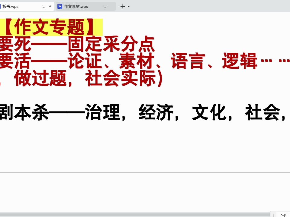 【文章写作之二】适用于事业编综合写作、申论写作(以2023年联考真题为例)哔哩哔哩bilibili