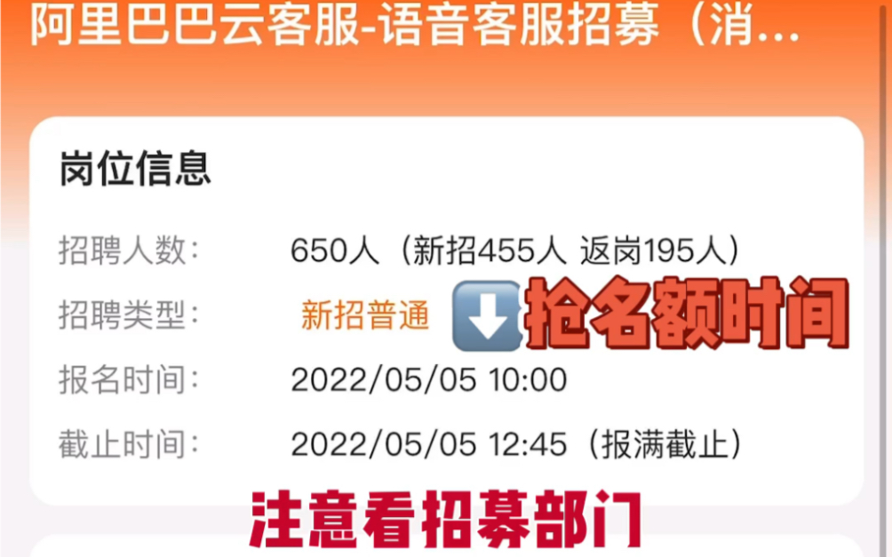 阿里巴巴居家云客服,居家兼职,经验分享,报名流程视频(全程免费)哔哩哔哩bilibili