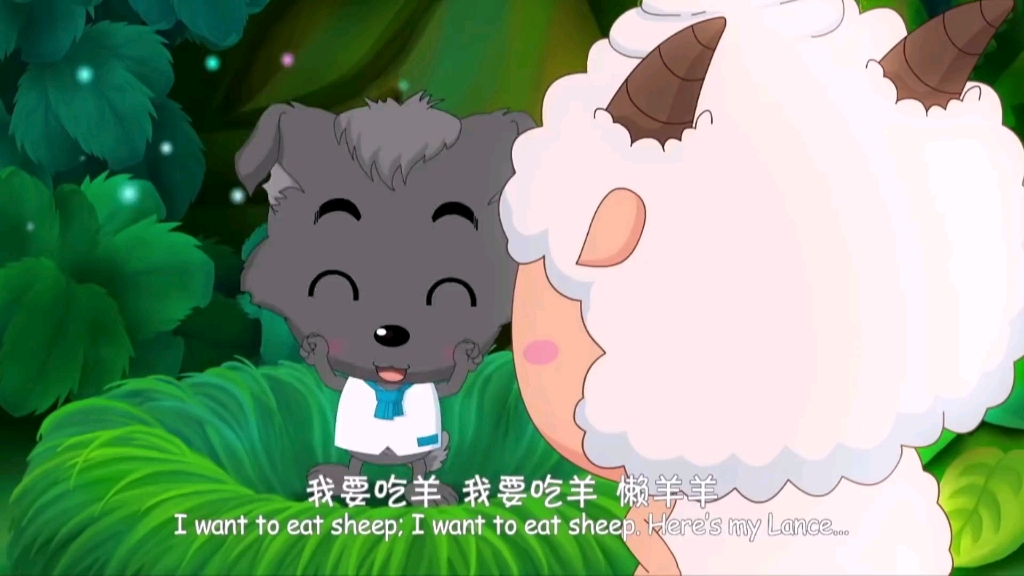 要当爸爸的懒羊羊