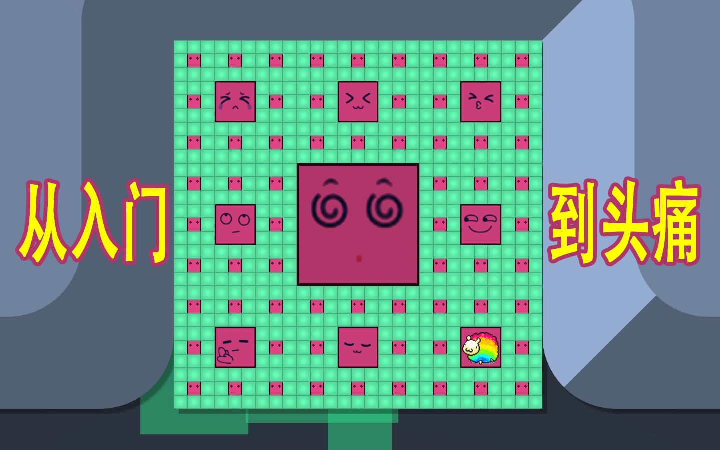 [图]【Patrick's Parabox】从入门到头痛