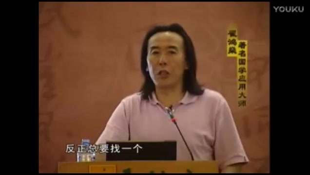 国学大师翟鸿燊演讲大智慧爱哔哩哔哩bilibili