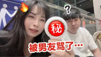 Download Video: 奢侈！带小道具和男友出去住五星级酒店…他骂我有病？