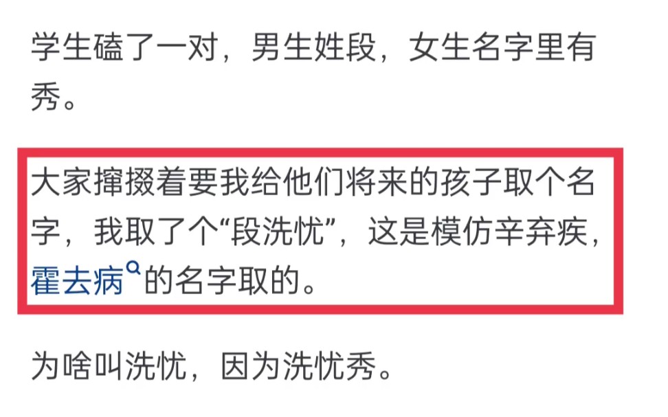 有没有和“去病”“弃疾”一个意思但更文雅一些的名字?哔哩哔哩bilibili