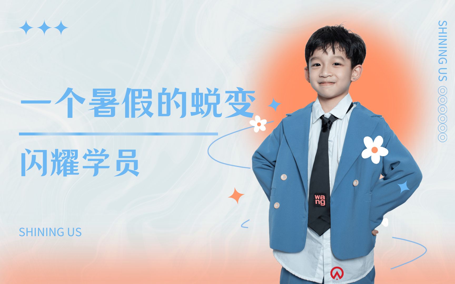 【闪耀学员】一个暑假的蜕变 Breaking少年战队林奕宸同学特辑哔哩哔哩bilibili