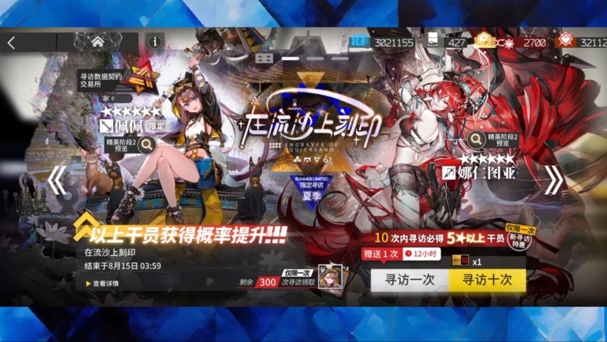 【明日方舟抽卡】陪跑还是跑掉了