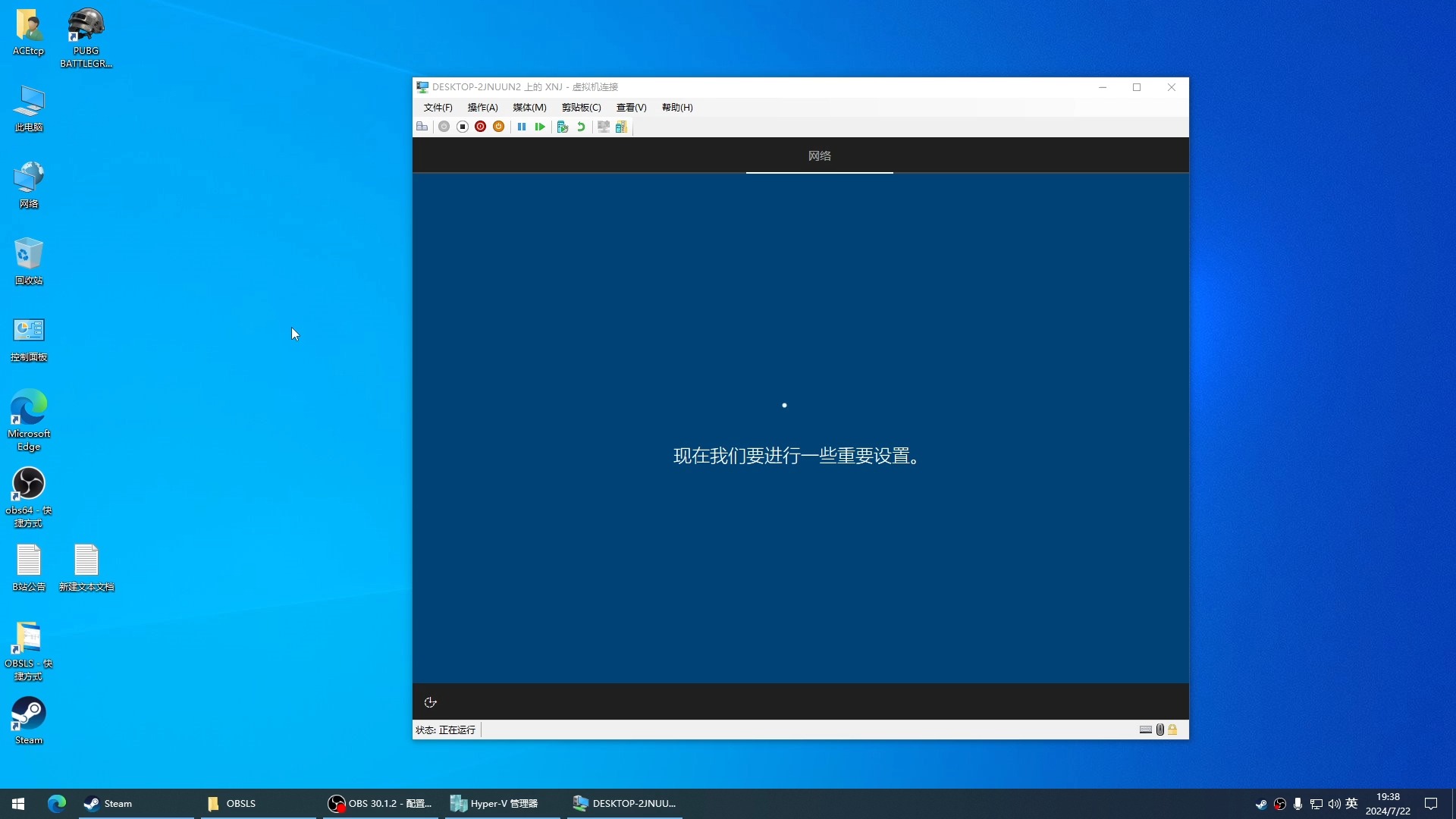 【收费项目】从win10 64位重装电脑 进入到桌面开始的全部优化电脑