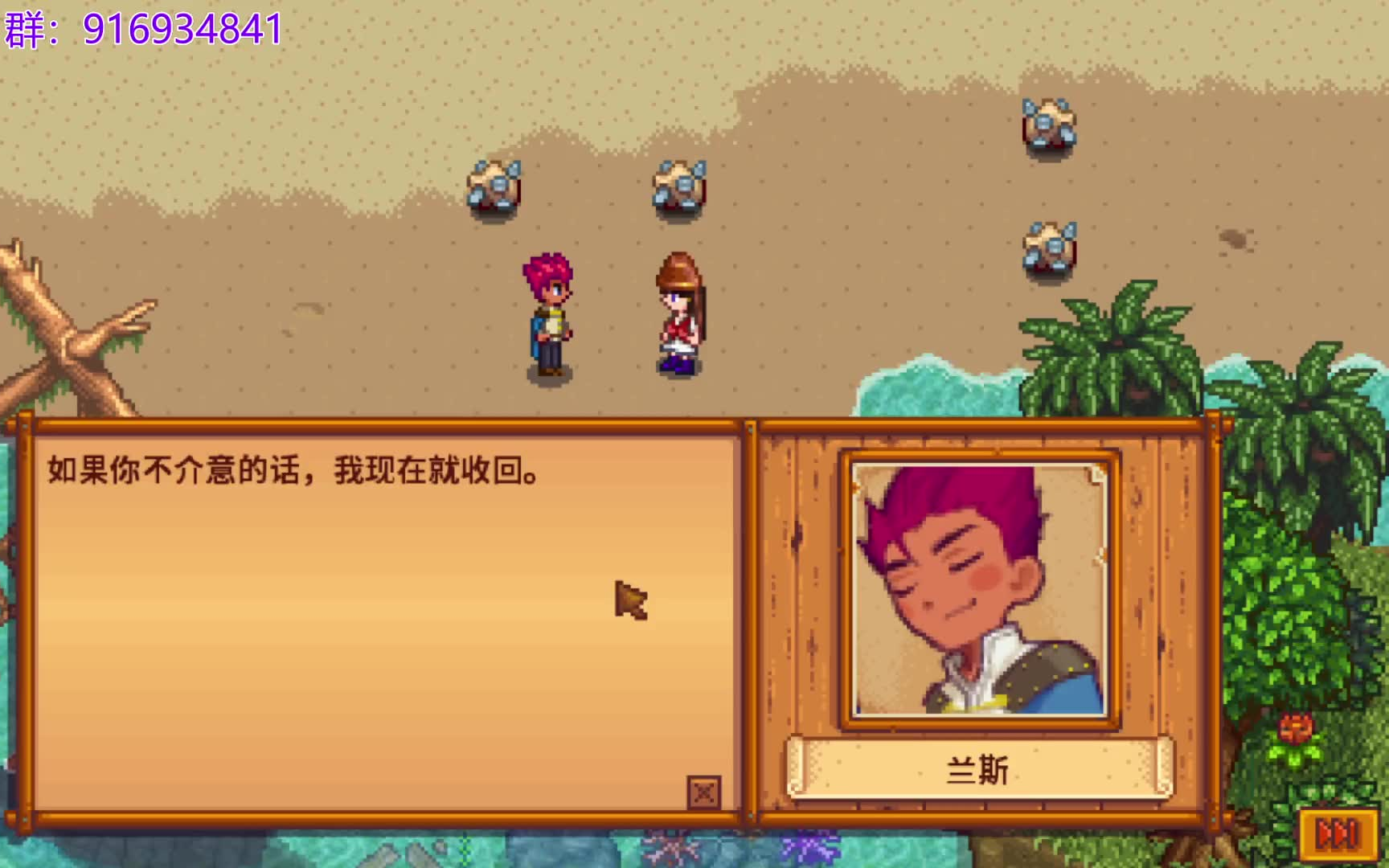 星露谷物语sve 里奇多模组实况61