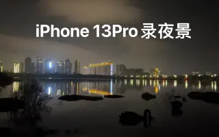 Iphone夜景视频 搜索结果 哔哩哔哩 Bilibili