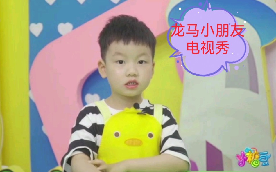 萌翻了佘翊小朋友电视秀才艺