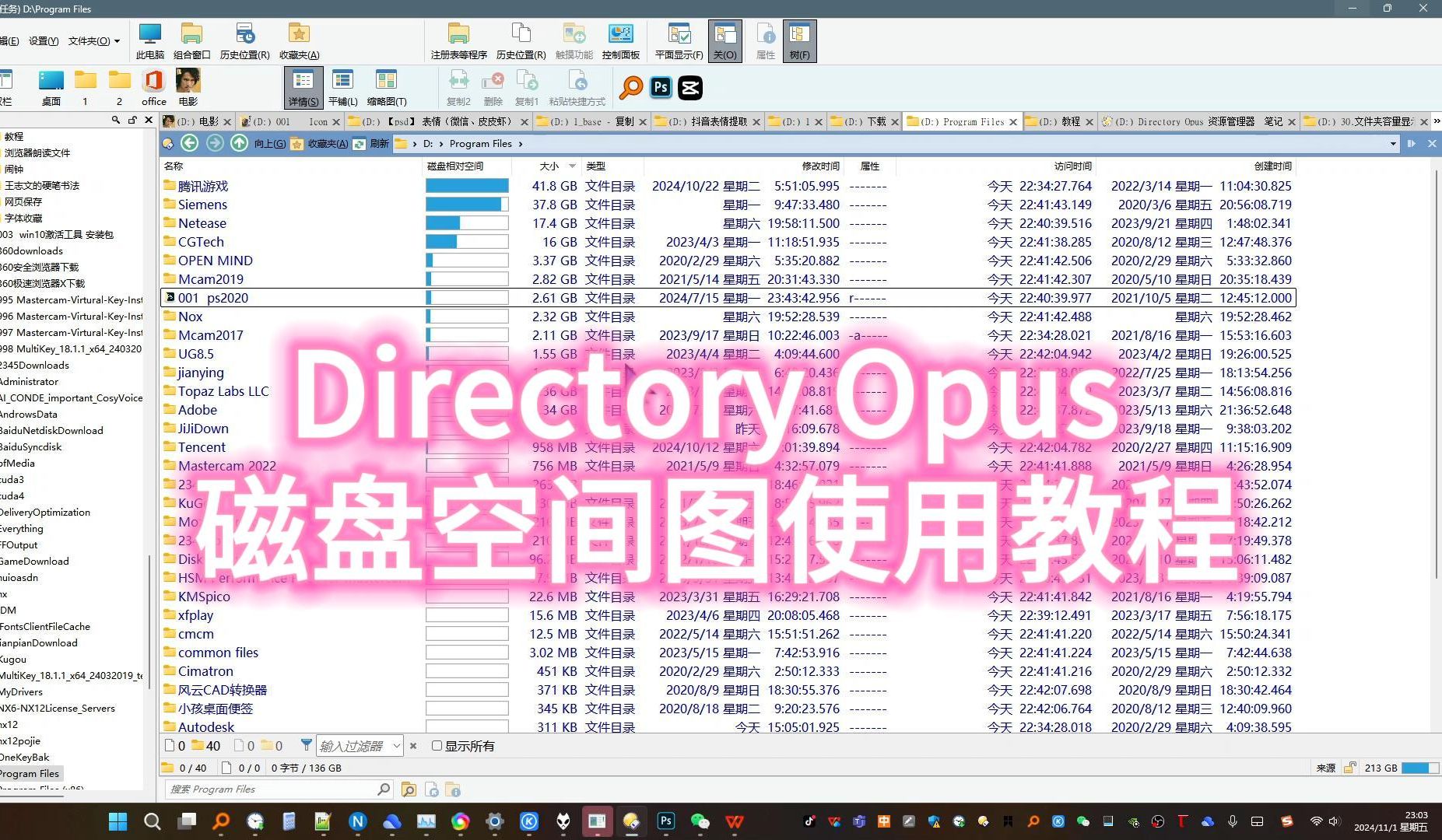 【Directory Opus】磁盘相对空间图使用教程哔哩哔哩bilibili