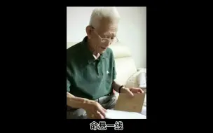 下载视频: 他是杀人药的老中医，一生开出几顿附子，要有公安签字才敢熬！