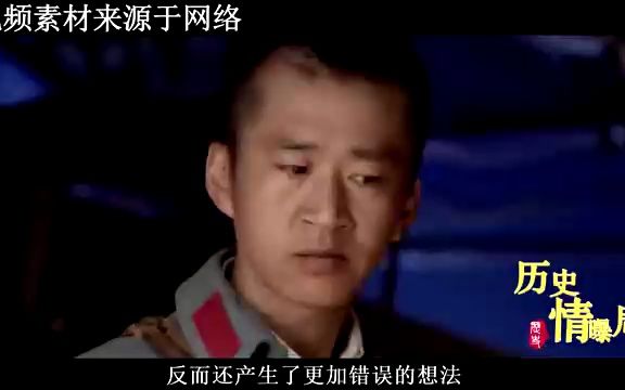 115师的参谋长周昆,原本能成为开国上将,却为何携款消失无踪?哔哩哔哩bilibili