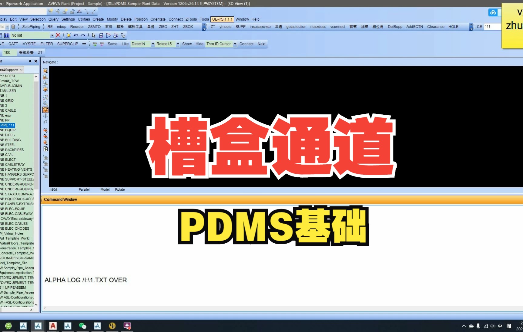 PDMS基础——槽盒通道哔哩哔哩bilibili