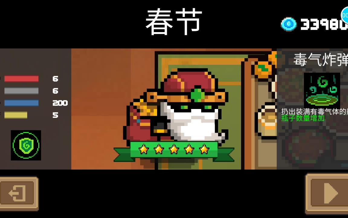 元气骑士带你了解冷门职业炼金术士最会撒币的职业是真的撒币