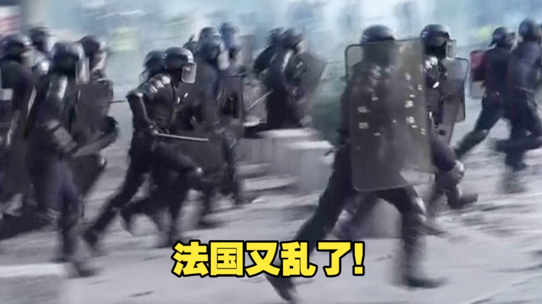 法国又乱了 ！多地遭暴力抢砸！法国数十万人上街抗议与警察冲突 蒙面人四处点火！烧车烧房子；百年市政厅熬过二战没挺过这回；1200人被抓！150多