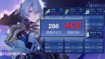 43词条286分世一白厄登场，无论忘却末日，对单只需一击！赐你，众星俱焚的曙光！