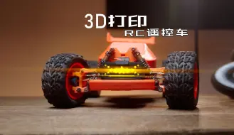 Tải video: 3D打印RC遥控车详解，配件材料升级之路