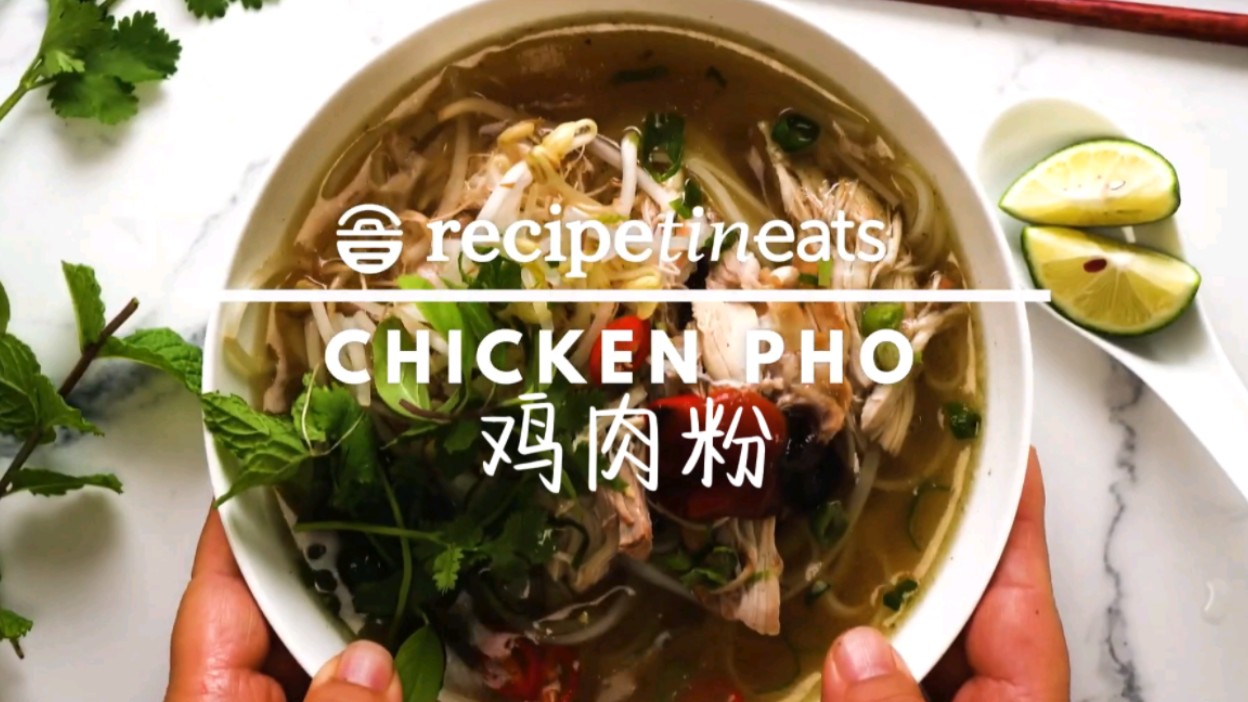 [熟肉] 越南鸡肉粉教程 vietnam chicken pho