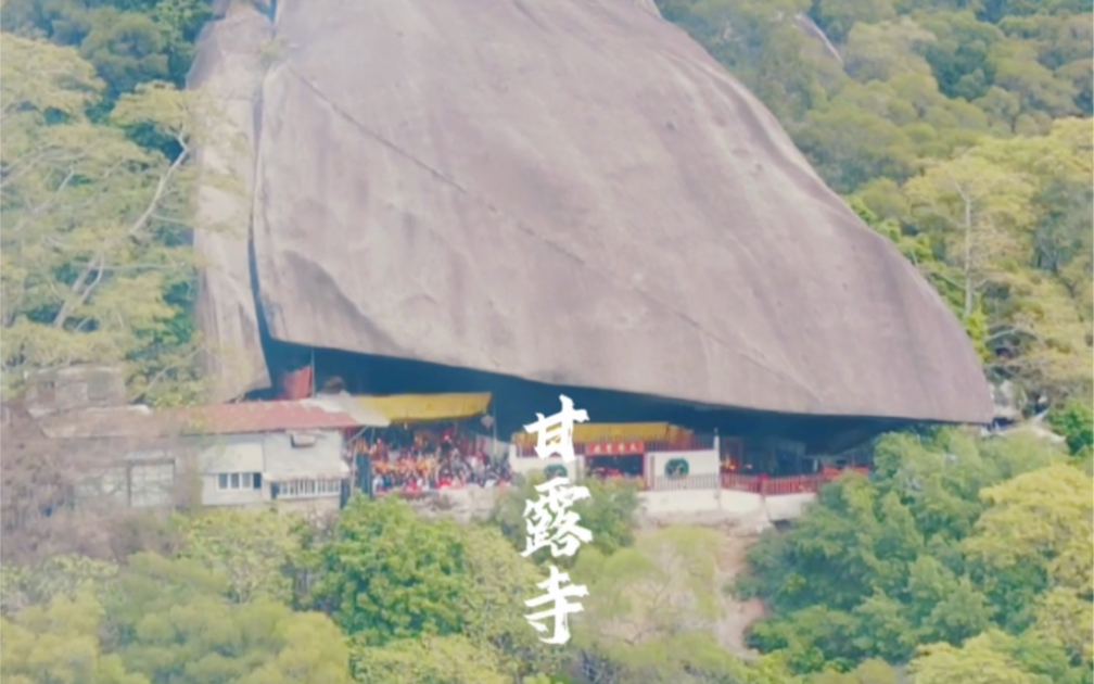 [图]潮州甘露寺