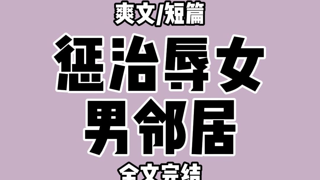 【全文完结】邻居问我要透明高跟凉鞋链接. 我发到群里后. 802 业主突然开喷:这不是鸡鞋吗? 你们当女人的真好,张张腿轻轻松松就有大把钞票,不像...