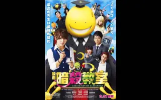 殺せんせーションズ 哔哩哔哩 Bilibili