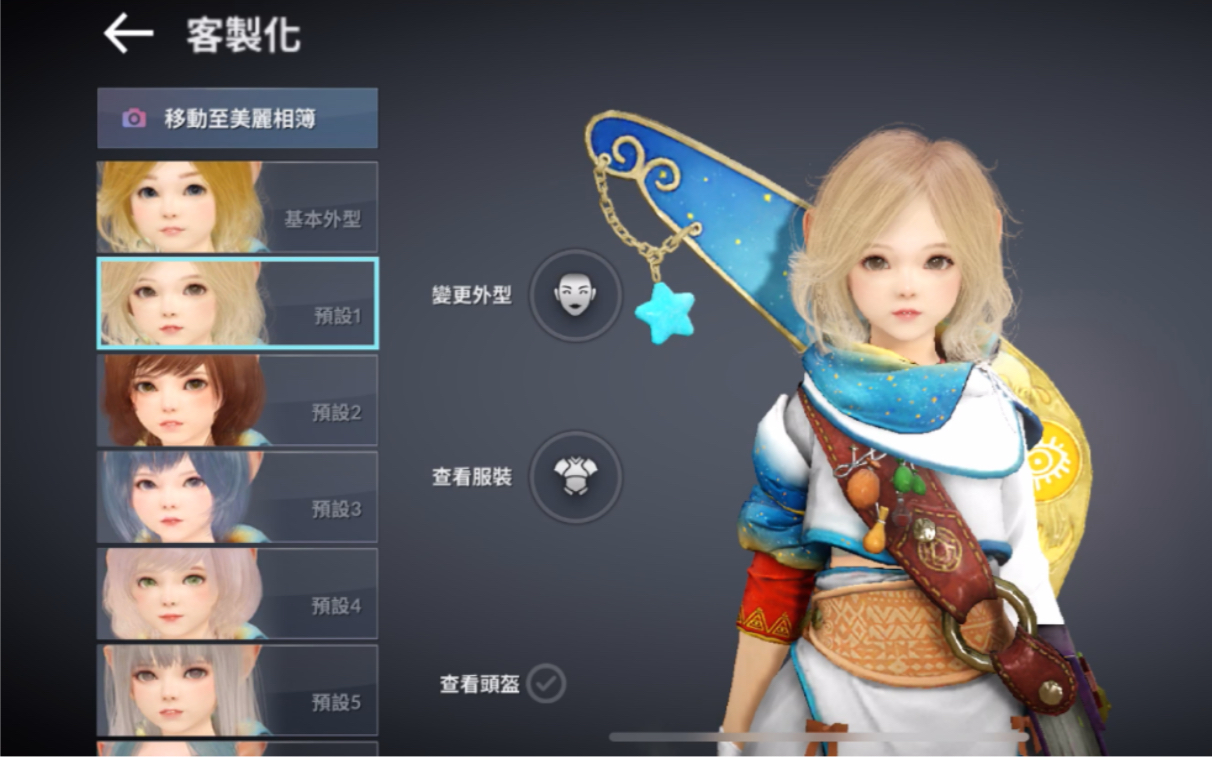 黑色沙漠台服 莎亦 新职业试玩part.