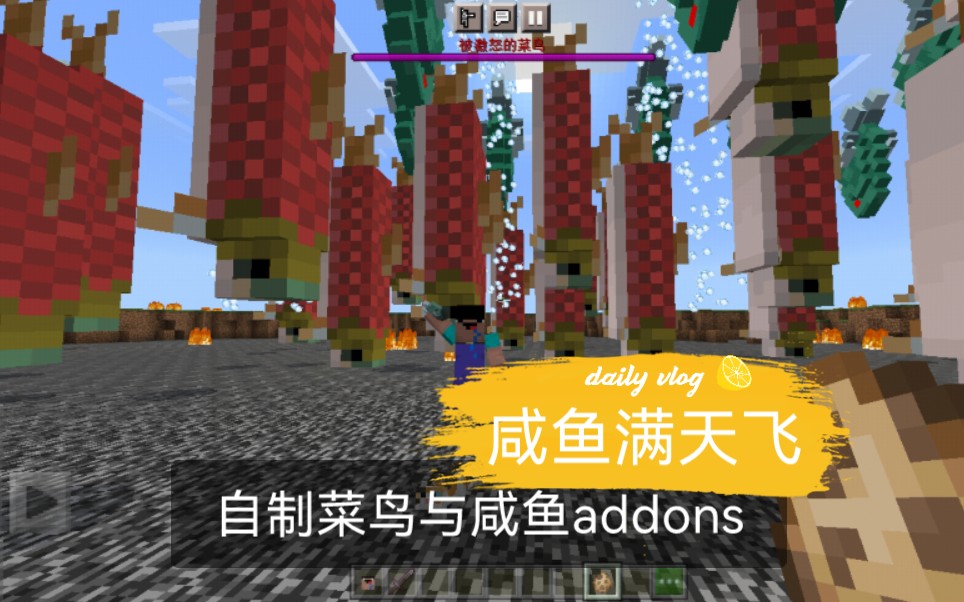 菜鸟,一年前做的addons,最近重制了一下.addons下载群:1067513863我的世界