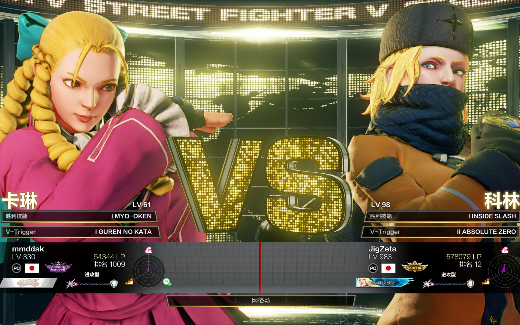 街霸5 天梯第一科林对局视频 最近更新2020.7.17