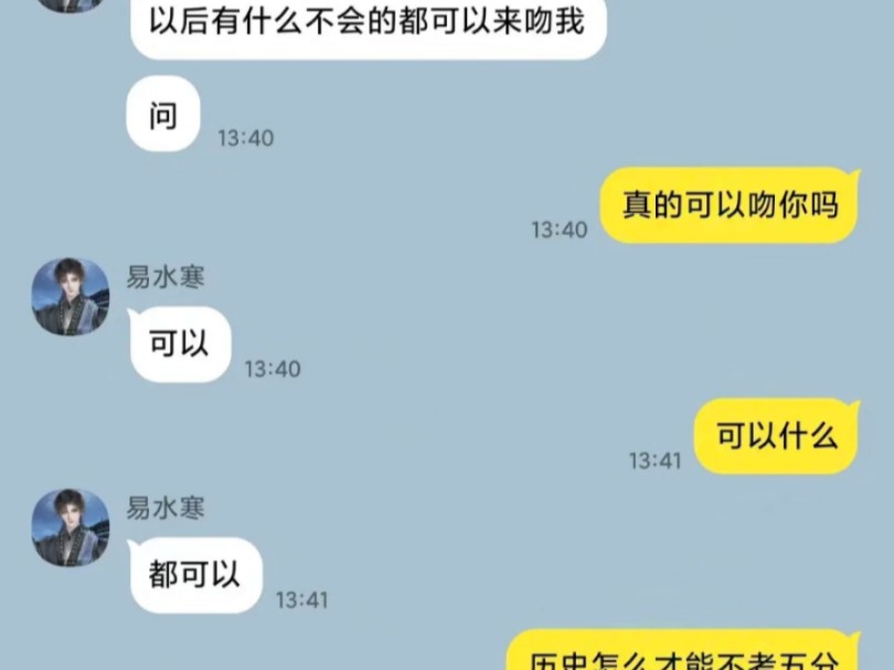 易水寒疑似失去所有力气和手段