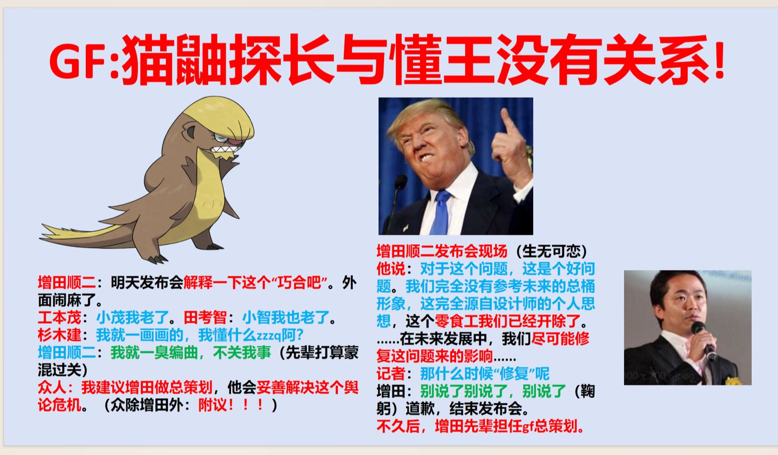 【宝可梦梗吐槽】猫鼬探长为何屡上热搜？-刚猛Van惜羽-刚猛Van惜羽-哔哩哔哩视频