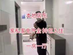 Video herunterladen: 遇到贴心的房东，也能缝缝补补一下生活吧