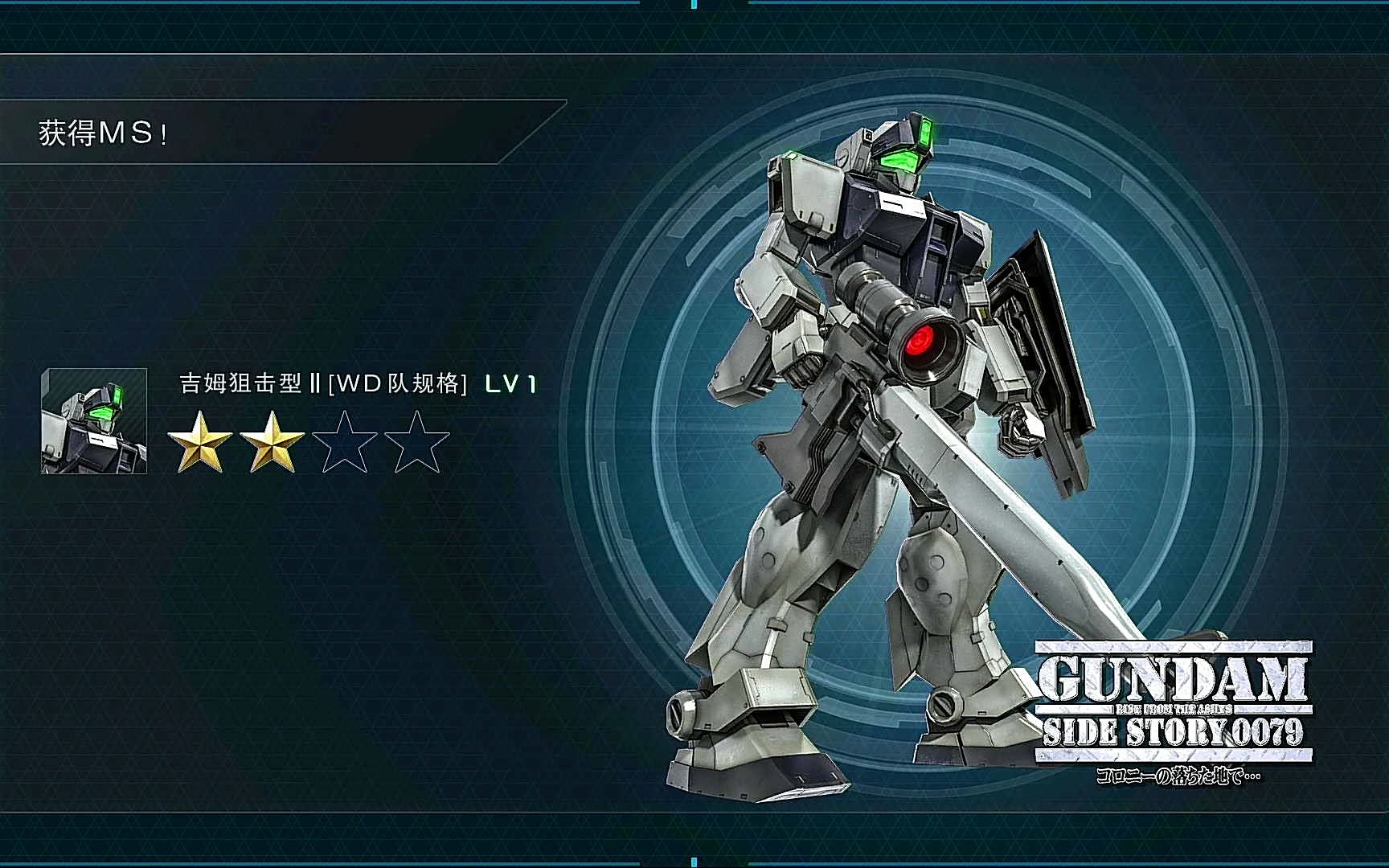 高达战斗行动2:吉姆狙击型ii(白狗队)