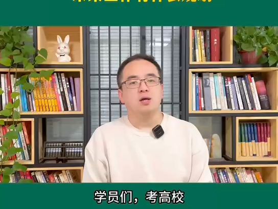 [图]高校教师岗结构化面试真题解析：如果你成功应聘高校讲师岗位，未来工作有什么规划