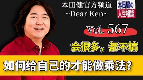 人生相谈vol 557 前篇 连麦对谈 如何更好地发挥自己的才能 哔哩哔哩 Bilibili