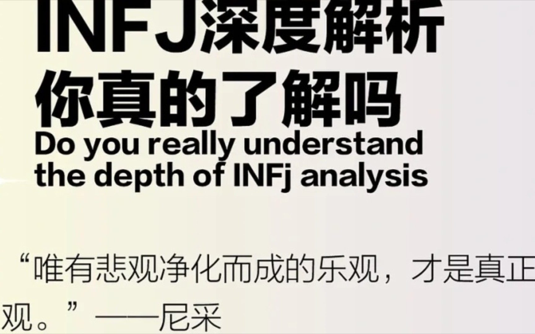 INFJ混剪|影视人物“时间是一条将我裹挟而去的河,可我就是那条河;是一只将我撕碎的虎,可我就是那只虎;是一团吞噬我的火,可我就是那团火”踩点向...