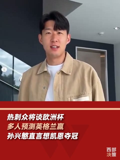 欧洲杯决赛将在北京时间7月15日凌晨3:00进行,对战双方是英格兰和