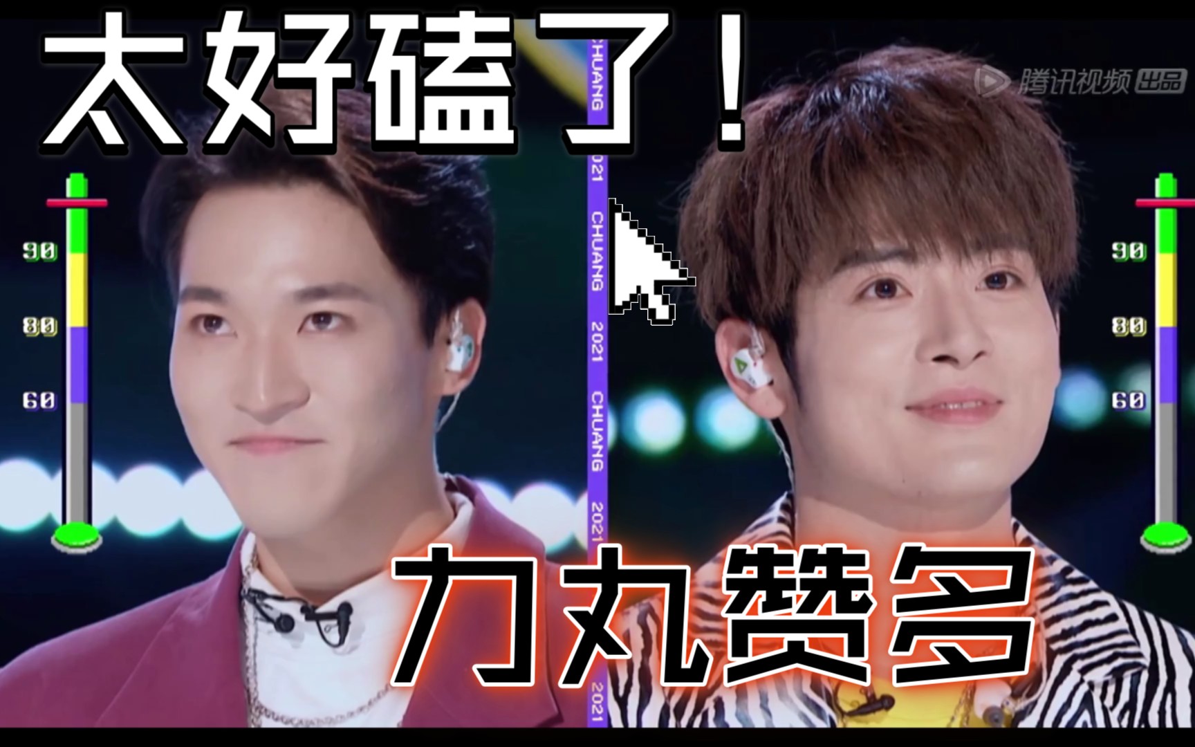 [陪你走过籍籍无名 比谁都期待你有更好的未来] 赞多力丸神仙友情好好