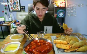 下载视频: 【Afreeca tv  吃播】奔驰小哥-尝试最辣炒年糕！！最后拌饭辣懵bi