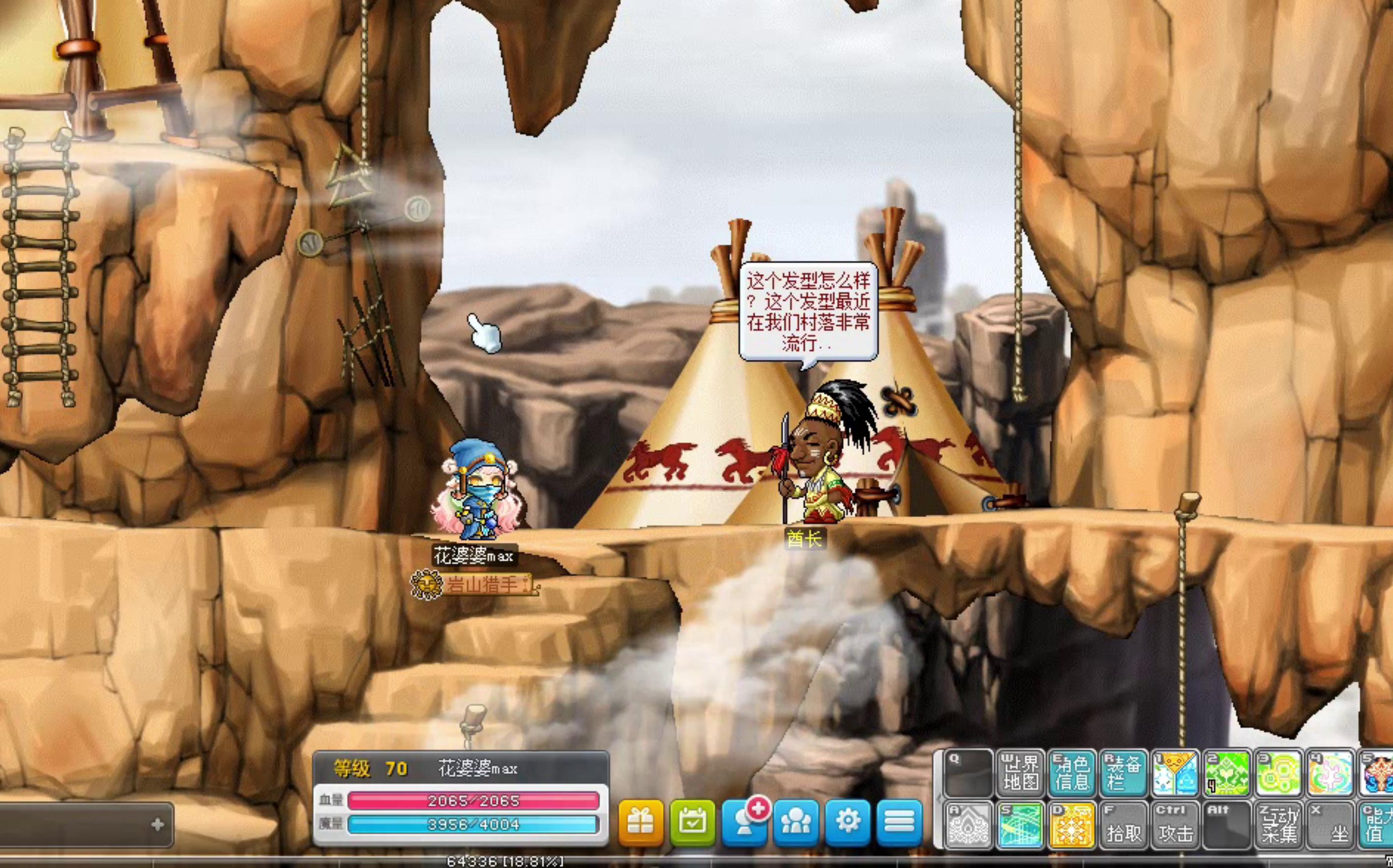 【冒险岛】元素师啦啦流程12普通区域:勇士部落 岩山猎手