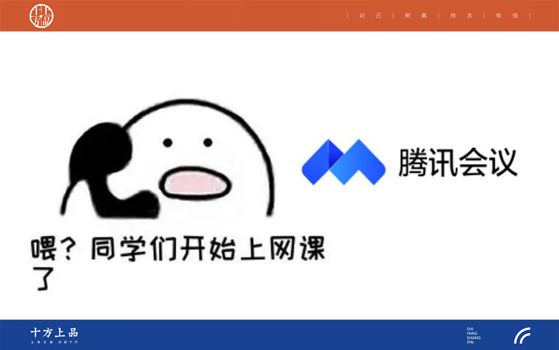 【腾讯会议app使用手册老师版】哔哩哔哩bilibili