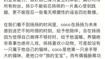 关于这次刘扬扬呗大规模的脱粉我有点话想说