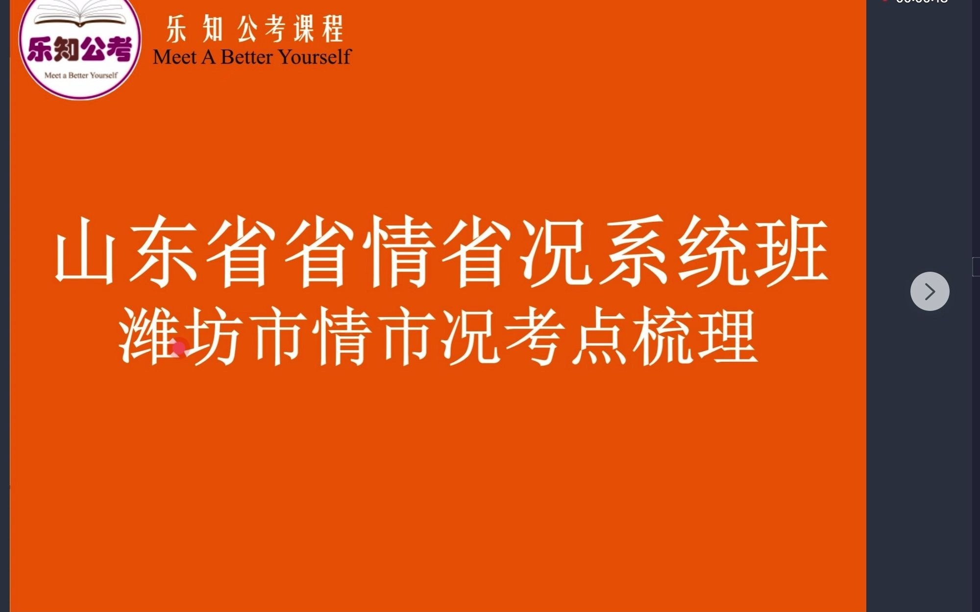 山东省情省况系统班潍坊市情市况考点梳理哔哩哔哩bilibili