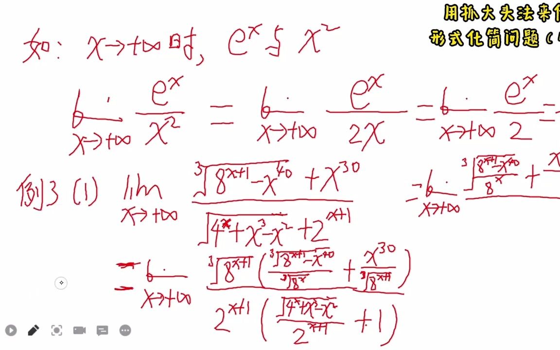 社科赛斯考研数学网课18哔哩哔哩bilibili